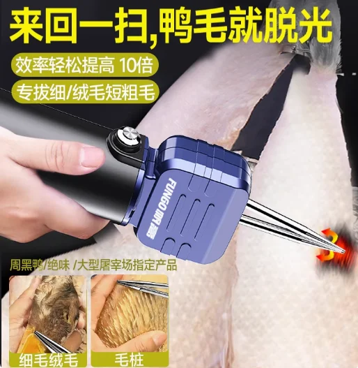 220V 110V Electric Poultry Plucker Commercial Poultry Short Hair Removal Machine Chicken Duck Goose Automatic Epilator Dehairing
220V 110V Electric Poultry Plucker Commercial Poultry Short Hair Removal Machine Chicken Duck Goose Automatic Epilator Dehairing