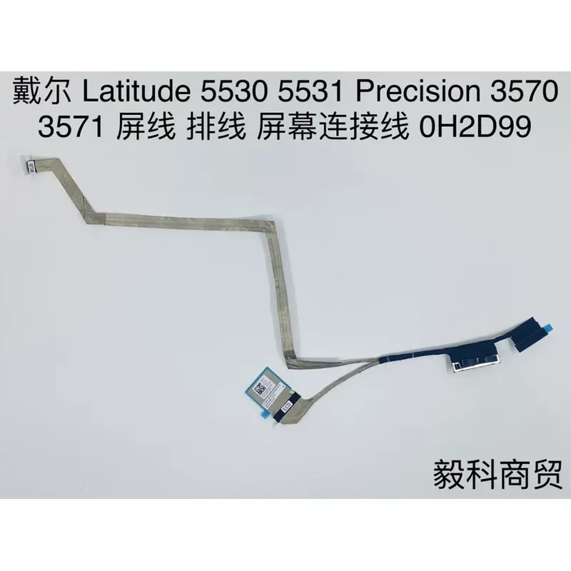 Screen Cable for Dell Latitude 5530 5531 Precision 3570 3571 0H2D99
Screen Cable for Dell Latitude 5530 5531 Precision 3570 3571 0H2D99