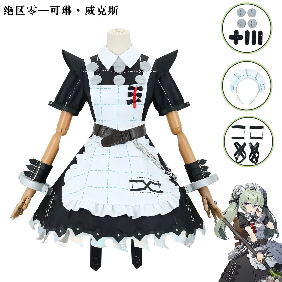 Corin Wickes Cosplay Costume Wig Complete Set Game Zenless Zone Zero Cosplay Maid Skirt Uniform Set Halloween Party Women's Game Costume Uniform
Corin Wickes Cosplay Costume Wig Complete Set Game Zenless Zone Zero Cosplay Maid Skirt Uniform Set Halloween Party Women's Game Costume Uniform