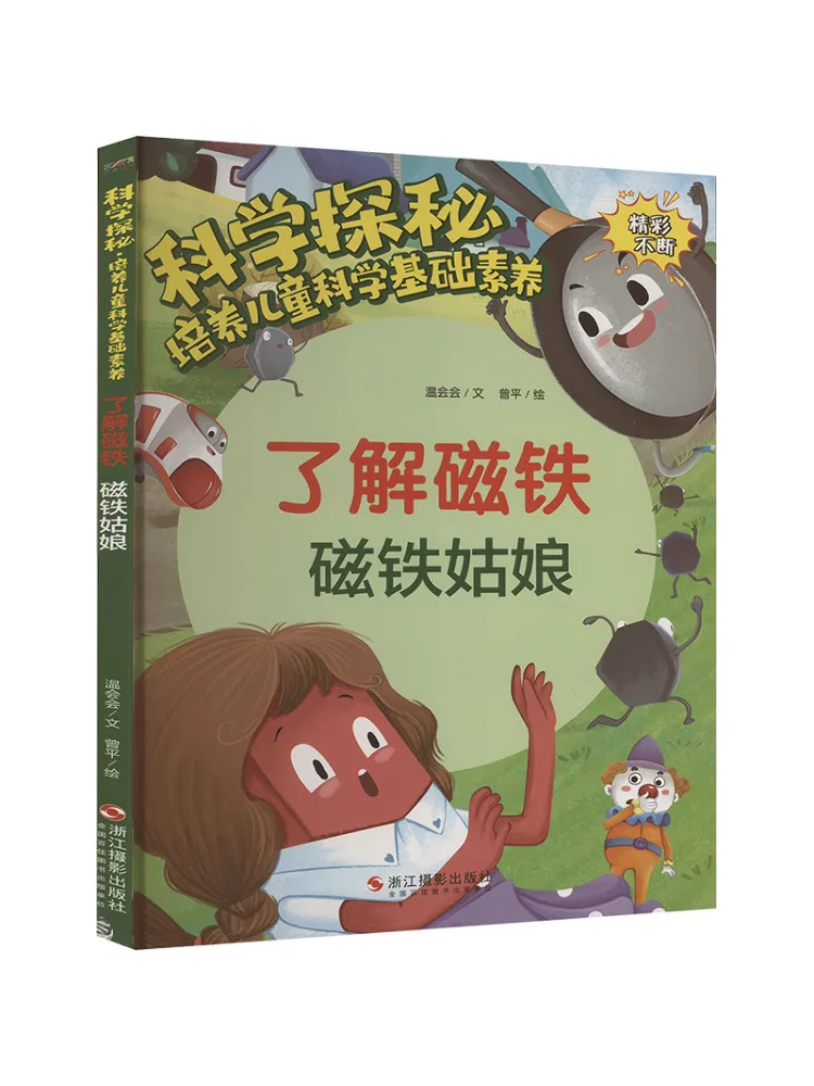 Book-Winshare Get To Know Magnets Magnet Girl
Book-Winshare Get To Know Magnets Magnet Girl