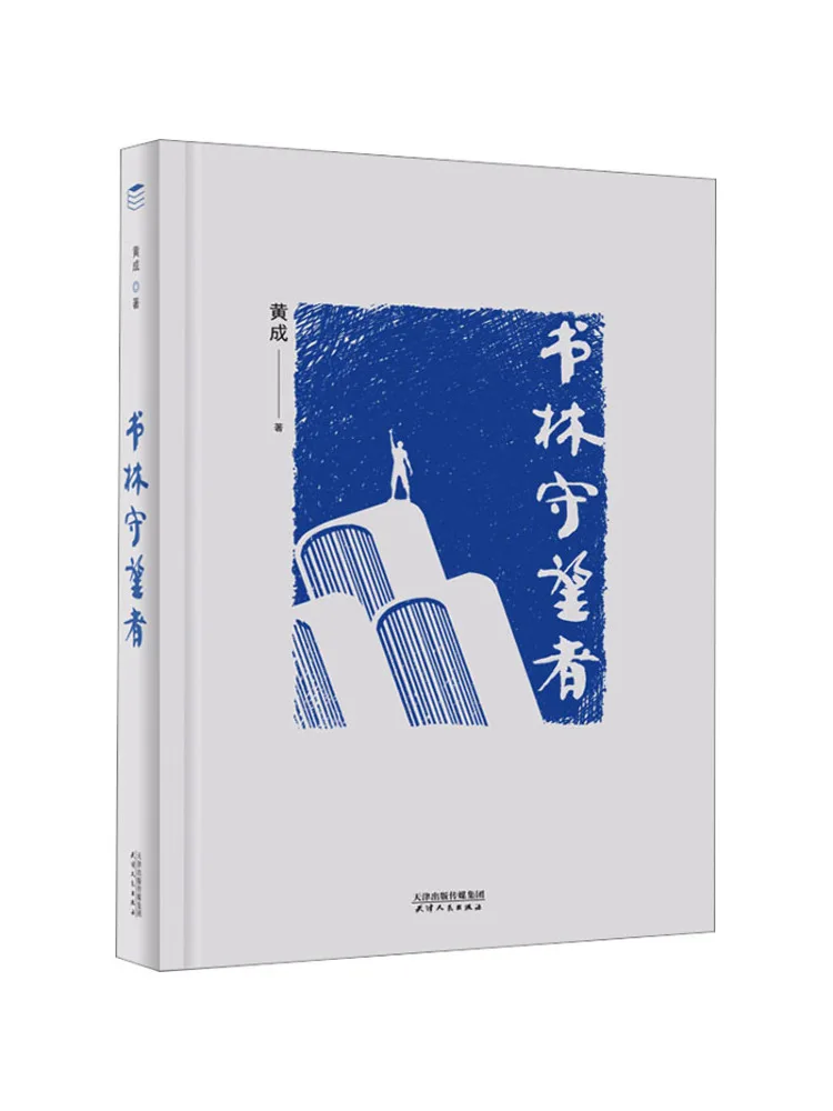 Book-Winshare Book Forest Guardian
Book-Winshare Book Forest Guardian