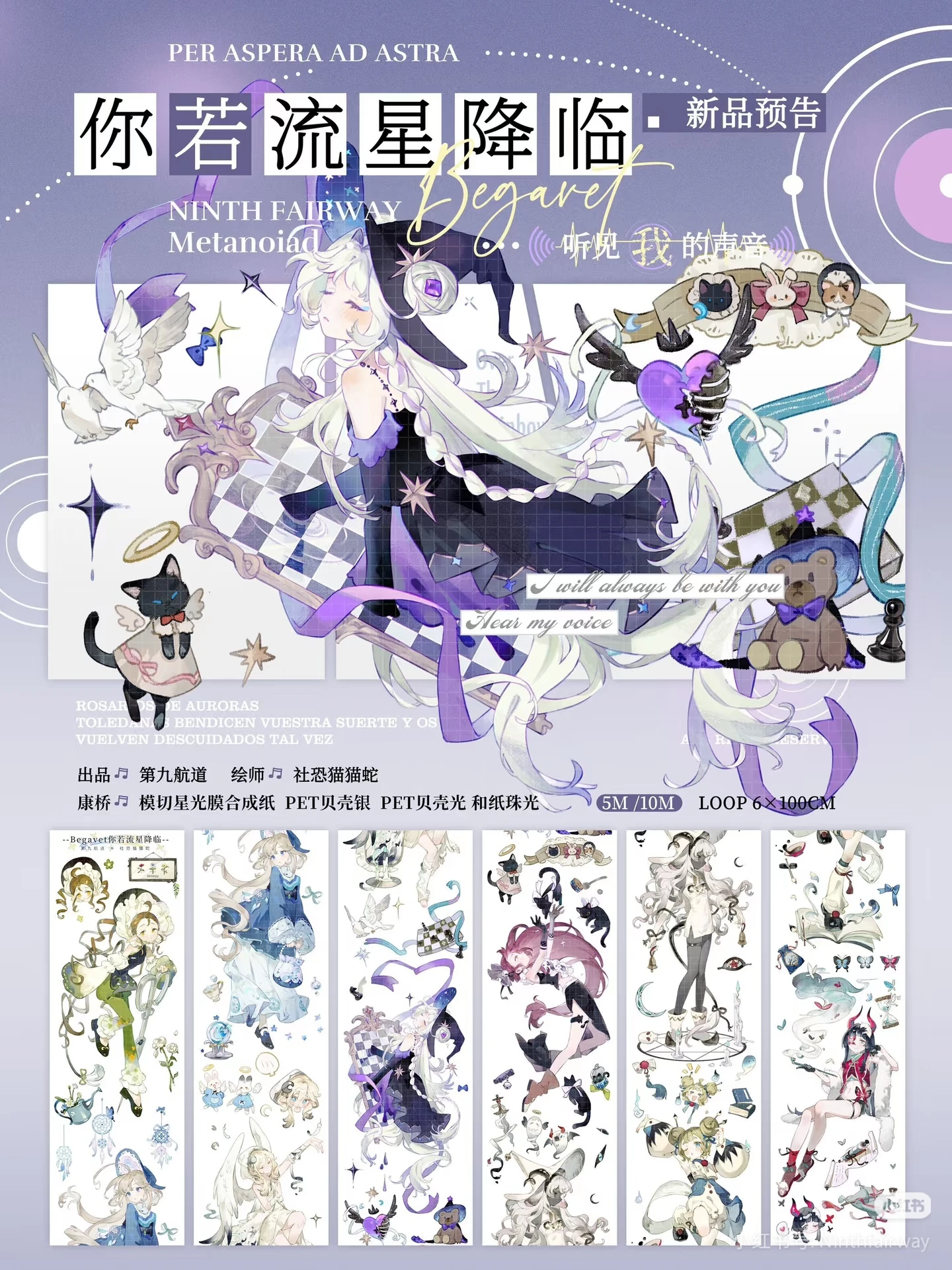 5 м/10 м лента васи для домашних животных девятый канал блестящий коллаж мобильный телефон задняя карта персонаж
5 м/10 м лента васи для домашних животных девятый канал блестящий коллаж мобильный телефон задняя карта персонаж