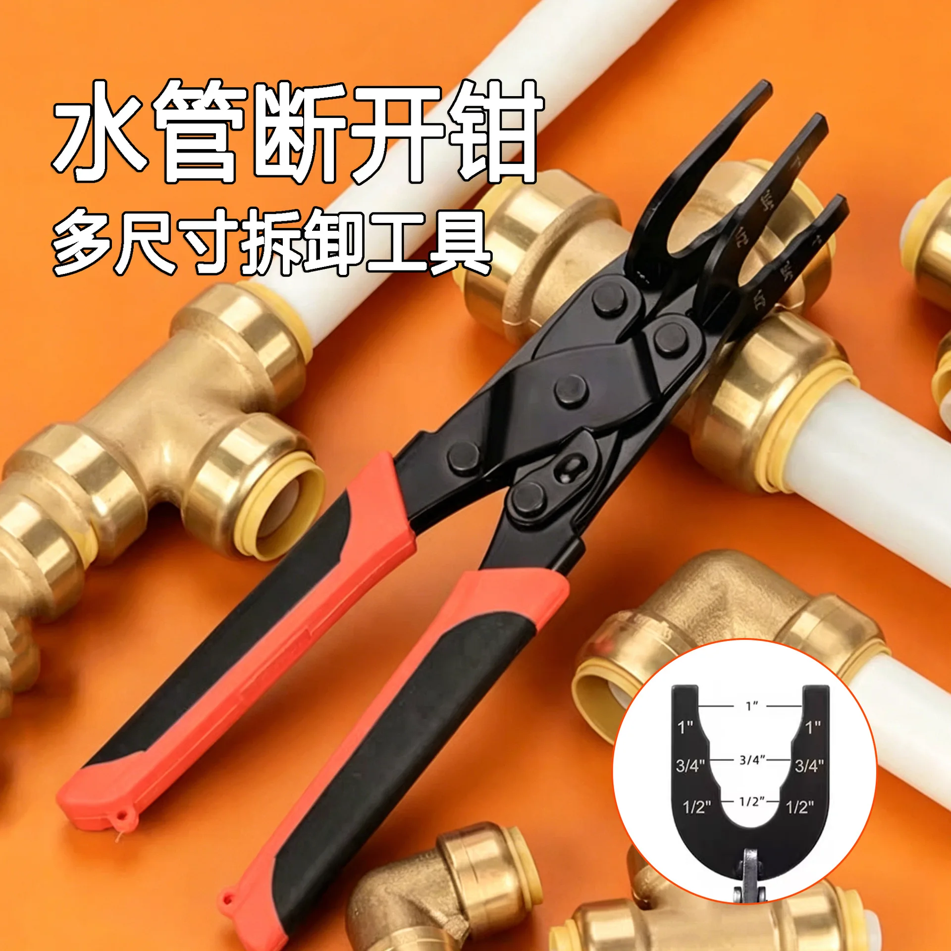 Cross-border new push-in fixture pliers, hardened high-carbon steel press-type disassembly tool, water pipe break pliers
Cross-border new push-in fixture pliers, hardened high-carbon steel press-type disassembly tool, water pipe break pliers