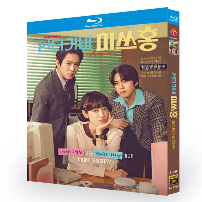 BD Blu-ray диск: Телесериал «Мисс Хонг: Секретная служба» (полная серия) + эксклюзивные кадры съемок и MV-альбом, 3-дисковый бокс-сет
BD Blu-ray диск: Телесериал «Мисс Хонг: Секретная служба» (полная серия) + эксклюзивные кадры съемок и MV-альбом, 3-дисковый бокс-сет