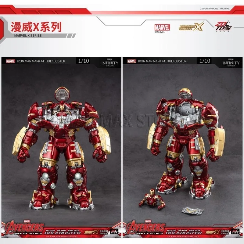 Zhongdong Genuine Iron Man Anti Hulk Armor MK44 Robot Luminous Version Figurine Model Movable Mecha Toy
Zhongdong Genuine Iron Man Anti Hulk Armor MK44 Robot Luminous Version Figurine Model Movable Mecha Toy