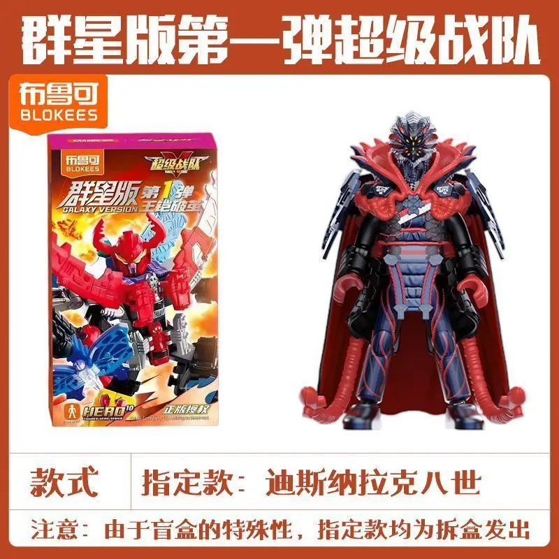 Blokees Super Sentai Star Edition Volume 1 Secret Limited Beetle King Building Block Figure Blind Box Toy Collection Gift
Blokees Super Sentai Star Edition Volume 1 Secret Limited Beetle King Building Block Figure Blind Box Toy Collection Gift