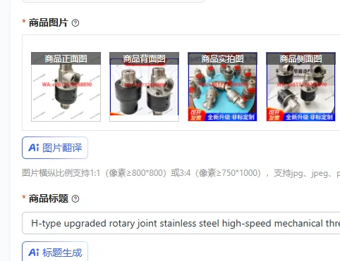 H-type upgraded rotary joint stainless steel high-speed mechanical thread seal cooling roller spray universal joint
H-type upgraded rotary joint stainless steel high-speed mechanical thread seal cooling roller spray universal joint