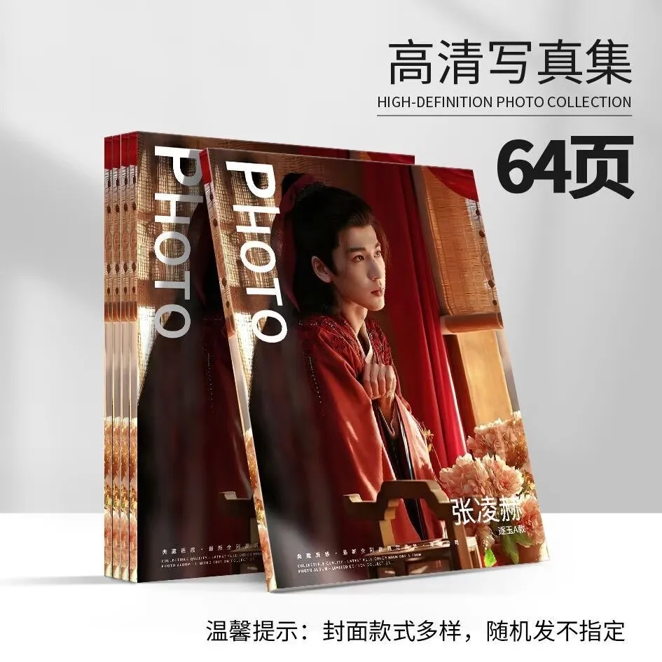 Chasing Jade Zhang Linghe, Zhuyu, high-definition photo album as exquisite support, suitable as a gift, commemorative collection
Chasing Jade Zhang Linghe, Zhuyu, high-definition photo album as exquisite support, suitable as a gift, commemorative collection