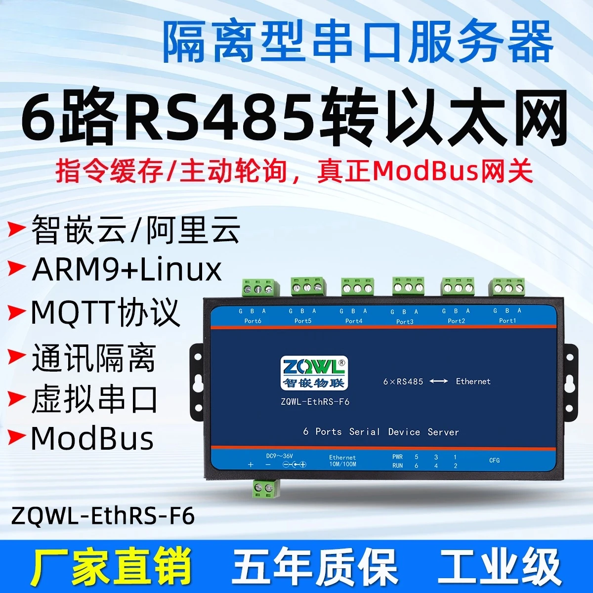 6-Channel RS485 serial server/serial port to network/Modbus TCP to RTU/128 nodes
6-Channel RS485 serial server/serial port to network/Modbus TCP to RTU/128 nodes