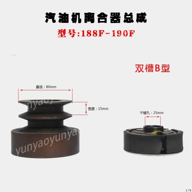 Threshing Machine Accessories 152F168F170F190F A-type Single and Double Groove Clutch Pulley
Threshing Machine Accessories 152F168F170F190F A-type Single and Double Groove Clutch Pulley