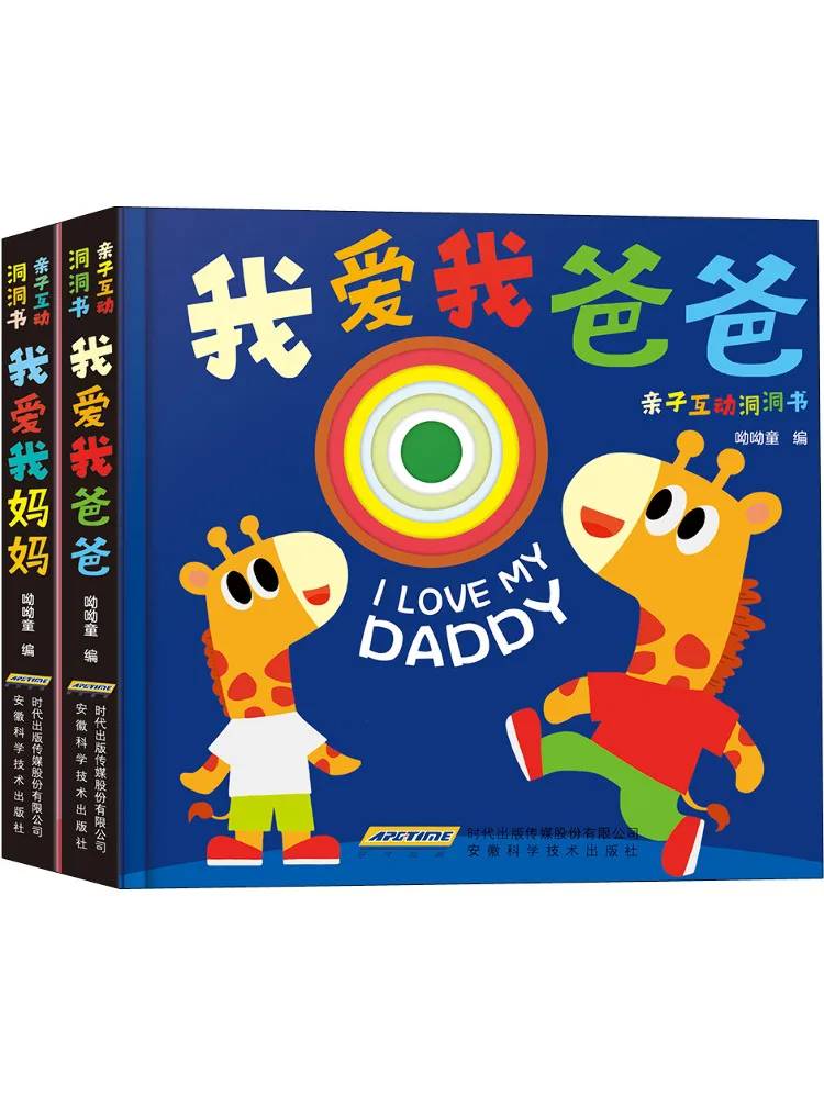 Book-Winshare Parent Child Interactive Hole 2 Volumes
Book-Winshare Parent Child Interactive Hole 2 Volumes