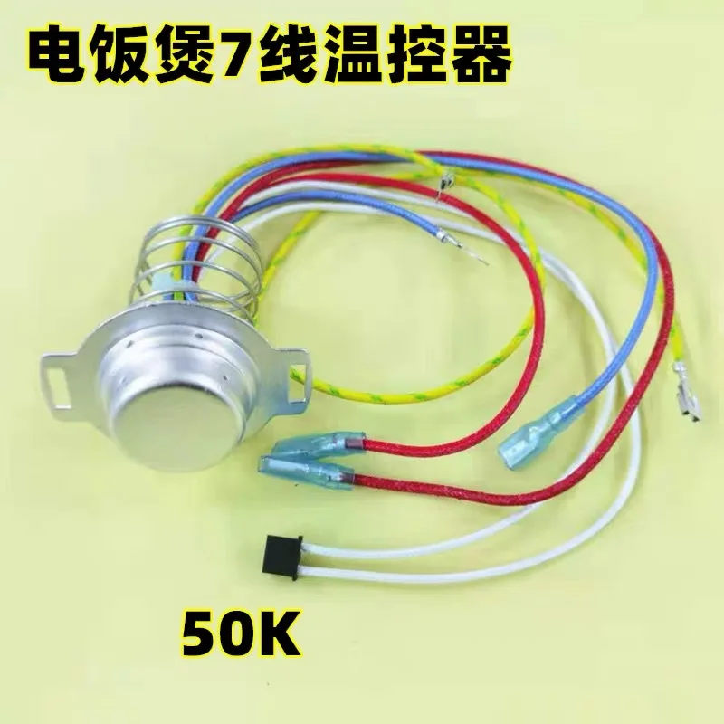 Electric rice cooker accessories sensor, bottom temperature controller probe, 7-wire temperature control sensor
Electric rice cooker accessories sensor, bottom temperature controller probe, 7-wire temperature control sensor