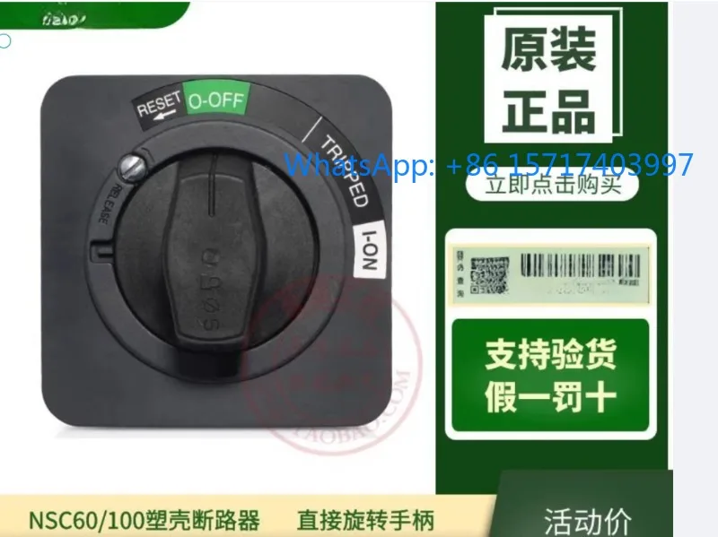Original direct rotating handle NSC100ROTDS plastic shell assembly NSC60/100 power switch
Original direct rotating handle NSC100ROTDS plastic shell assembly NSC60/100 power switch