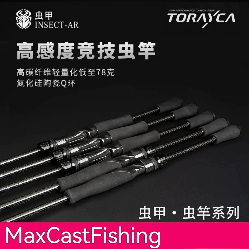 INSECT-AR Dream Series High Sensitivity Carbon Fishing Rod Fast Action Spinning Casting Rod 1.98/2.04m
INSECT-AR Dream Series High Sensitivity Carbon Fishing Rod Fast Action Spinning Casting Rod 1.98/2.04m