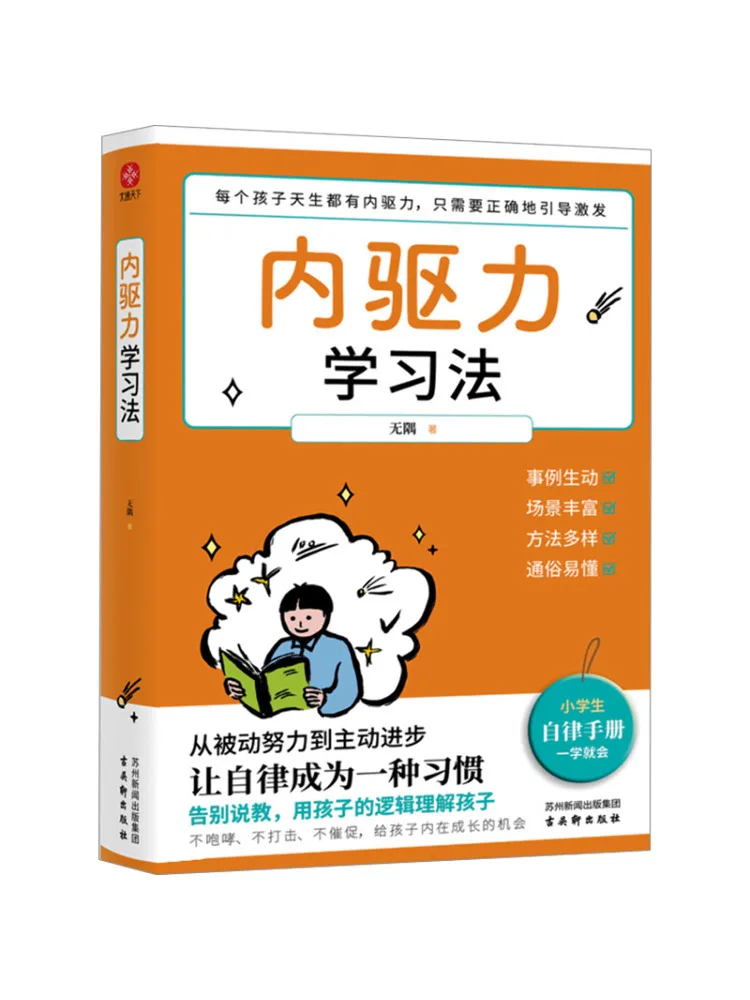 Метод обучения внутренней мотивации Book-Winshare
Метод обучения внутренней мотивации Book-Winshare