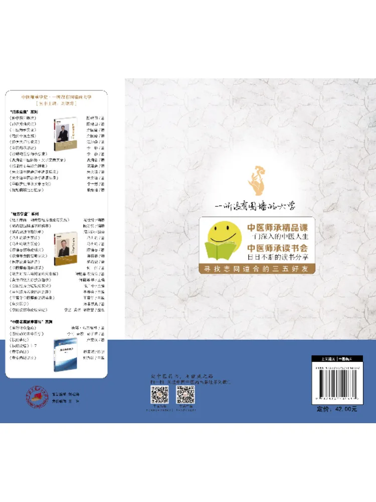 Book-Winshare Menghe Classic Prescriptions Medical Case Collection
Book-Winshare Menghe Classic Prescriptions Medical Case Collection