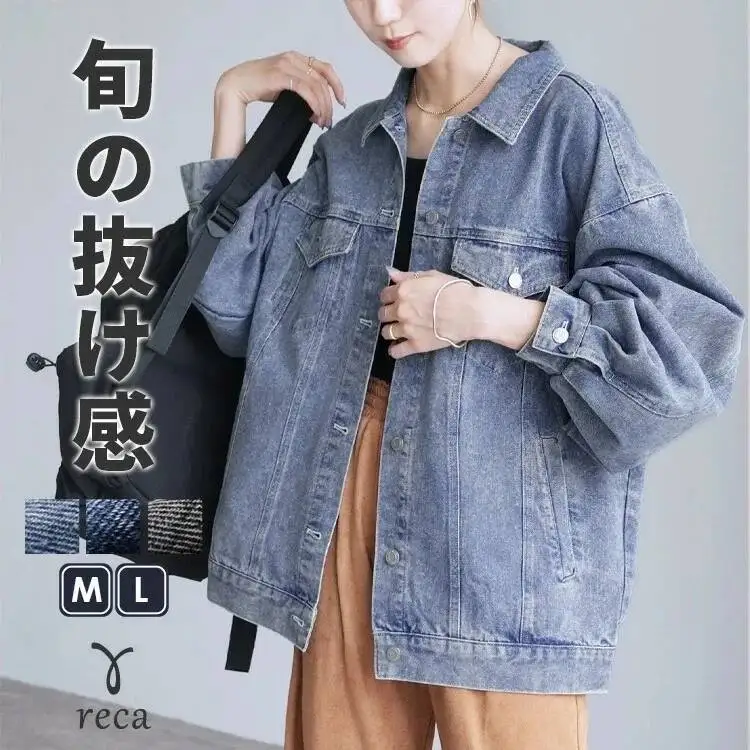 Japanese Autumn Winter New Denim Jacket for Women Korean Style Design Casual Outerwear Loose Denim Jacket
Japanese Autumn Winter New Denim Jacket for Women Korean Style Design Casual Outerwear Loose Denim Jacket
