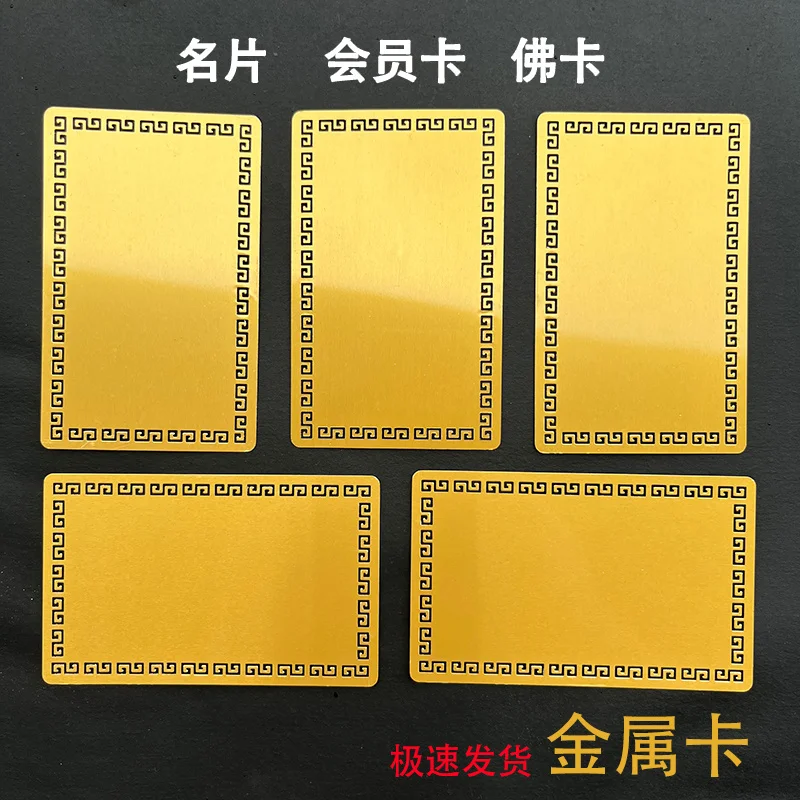 Custom.Blank Metal Business Card Golden Hollow Thermal Transfer Printing High-End Custom Aluminum Alloy Card Laser Marking C
Custom.Blank Metal Business Card Golden Hollow Thermal Transfer Printing High-End Custom Aluminum Alloy Card Laser Marking C