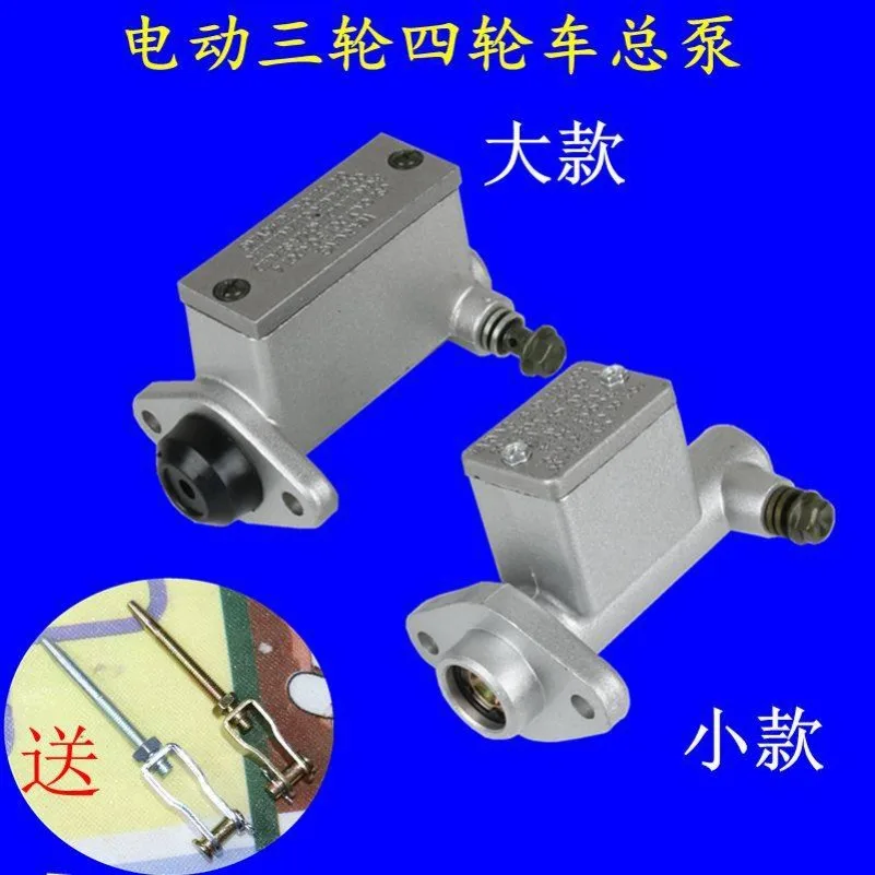 Гидравлический главный тормозной цилиндр для электротрициклов и четырехколесных электромобилей, тормозной насос, гидравлический тормозной суппорт
Гидравлический главный тормозной цилиндр для электротрициклов и четырехколесных электромобилей, тормозной насос, гидравлический тормозной суппорт