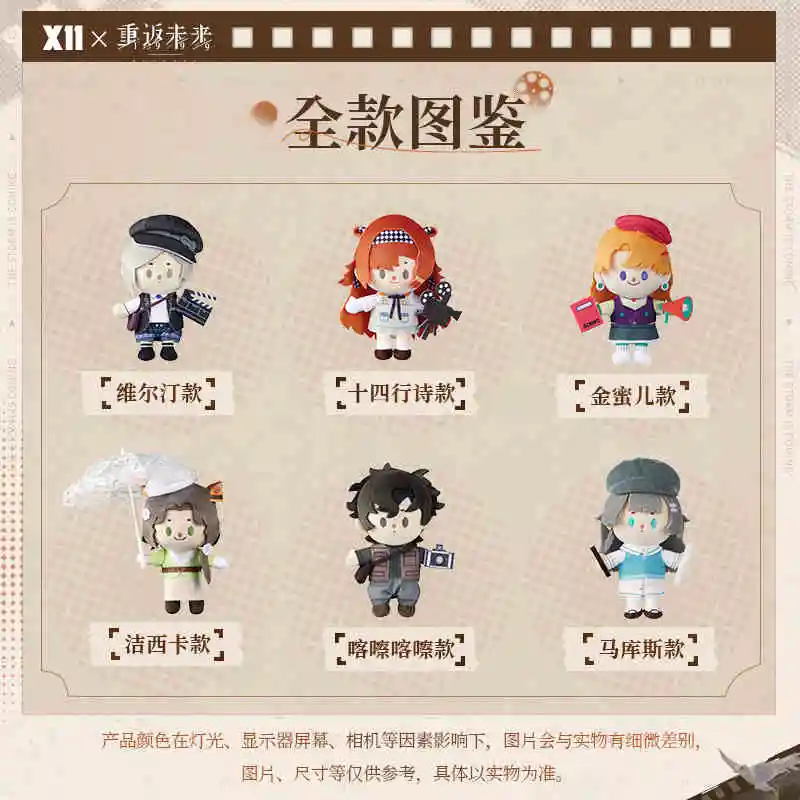 15cm Game Returning to the Future 1999 Plush decorate Cosplay Prop Cartoon Pillow Gift
15cm Game Returning to the Future 1999 Plush decorate Cosplay Prop Cartoon Pillow Gift