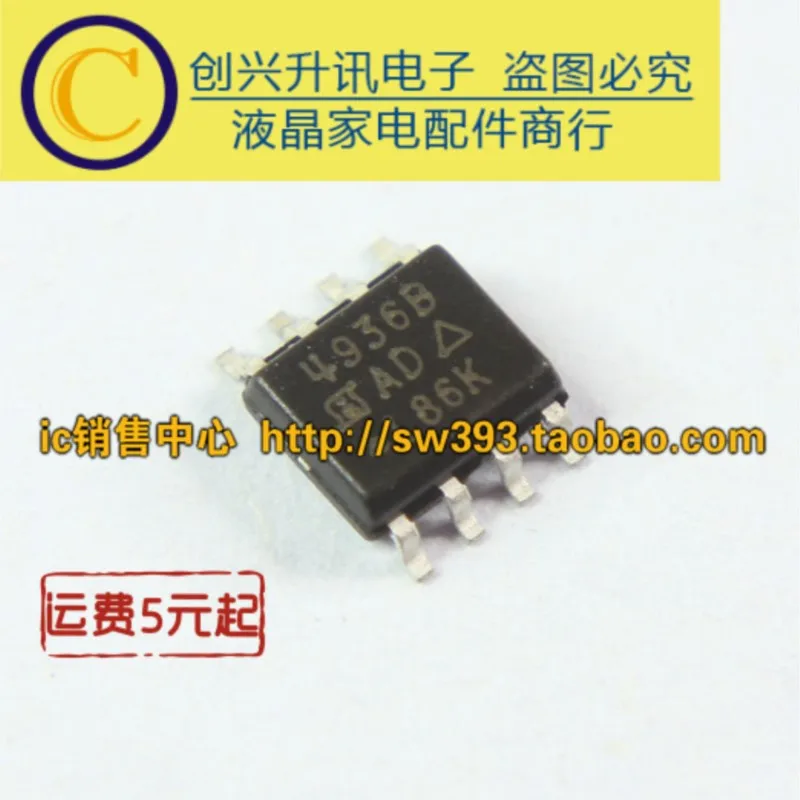 (5 шт.) 4936B SI4936B SI4936BDY-T1-GE3 SI4850 4850 SI4850DY-T1-E3 4435B SI4435BDY-T1-E3 4835D SI4450DY SOP-8
(5 шт.) 4936B SI4936B SI4936BDY-T1-GE3 SI4850 4850 SI4850DY-T1-E3 4435B SI4435BDY-T1-E3 4835D SI4450DY SOP-8