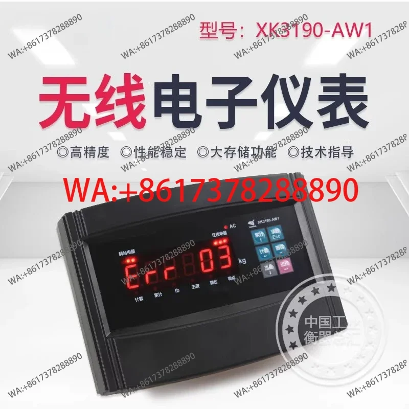 XK3190-AW1 Wireless Instrument Electronic Scale Bench Scale Weighing Display Wireless Instrument Head
XK3190-AW1 Wireless Instrument Electronic Scale Bench Scale Weighing Display Wireless Instrument Head