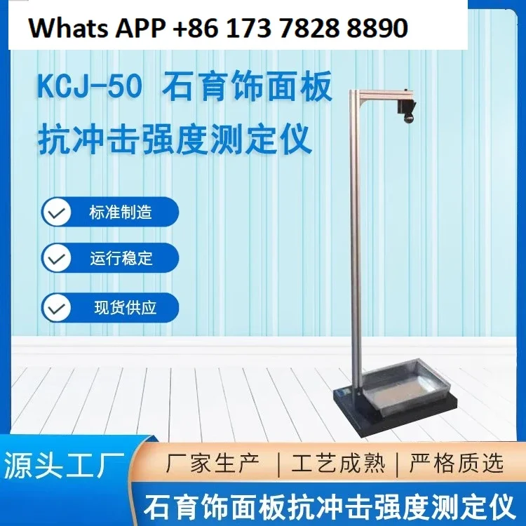 Машина для испытания ударов из гипсокартона из бумаги KCJ-50, машина для испытания ударов с падающим мячом из гипса, тестер удара
Машина для испытания ударов из гипсокартона из бумаги KCJ-50, машина для испытания ударов с падающим мячом из гипса, тестер удара