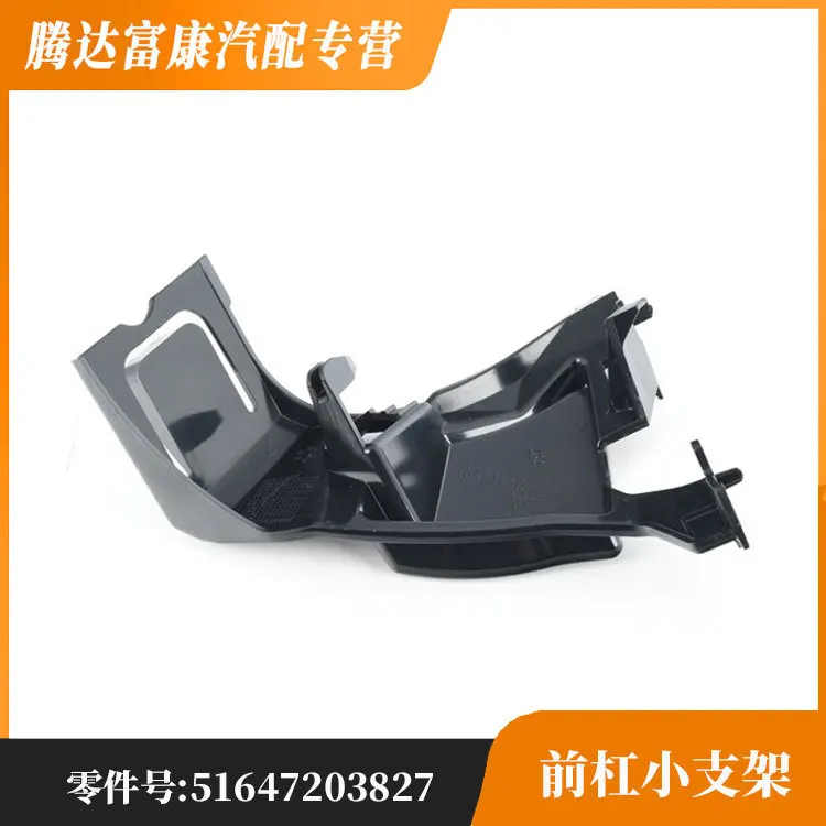 Подходит для кронштейна передней планки BMW 5 серии F07, 51647203827 51647203828
Подходит для кронштейна передней планки BMW 5 серии F07, 51647203827 51647203828