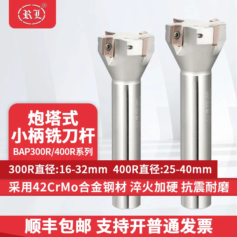 RuiLiTeng BAP300R Milling Cutter Turret Type Integrated Milling Rod R0.8 Rough Face Milling Cutter APMT1135 APMT1604
RuiLiTeng BAP300R Milling Cutter Turret Type Integrated Milling Rod R0.8 Rough Face Milling Cutter APMT1135 APMT1604