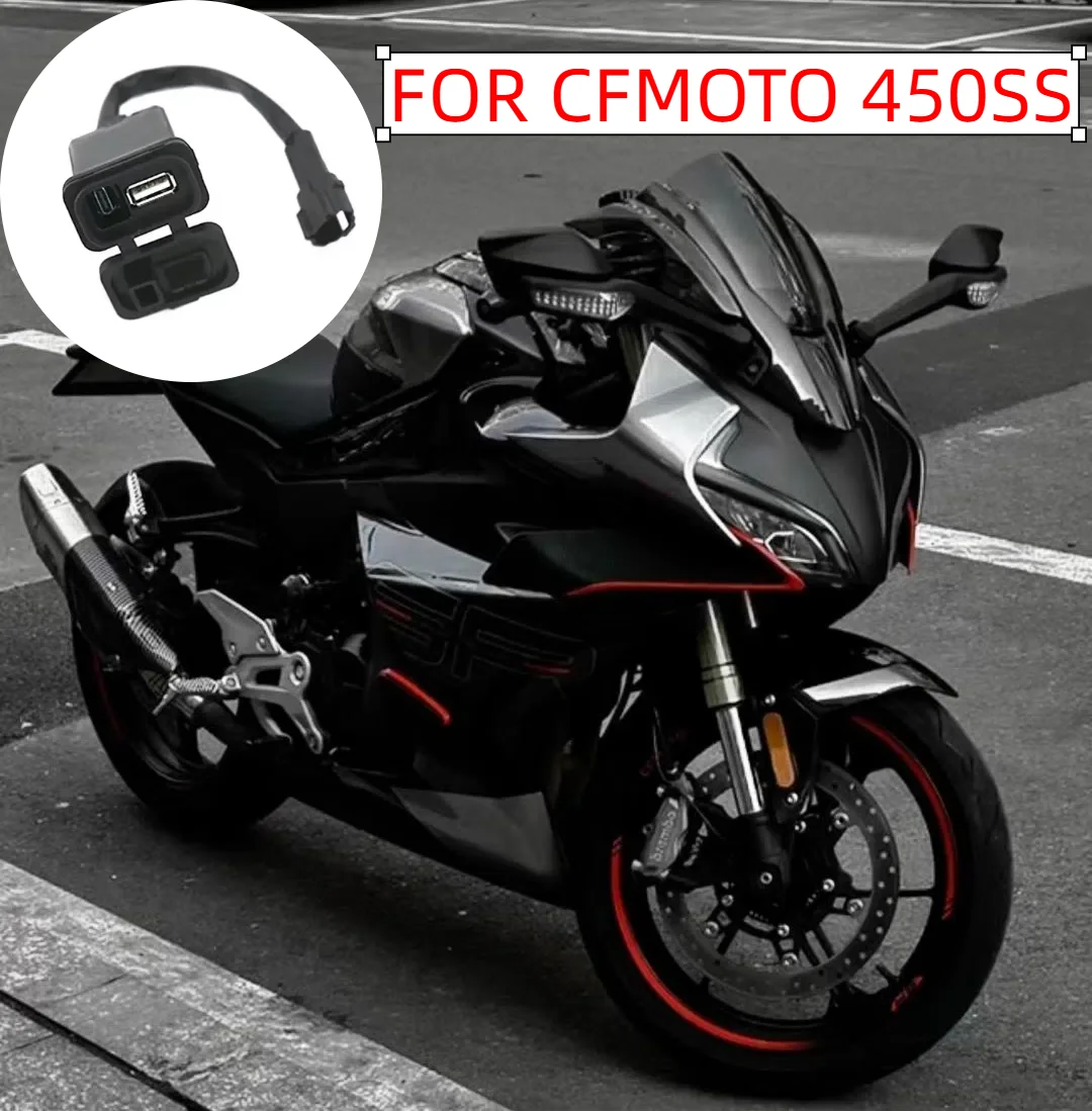 Suitable for CFMOTO series 450SS 450SR 450NK 2023 accessories original improved pulse connector USB power socket waterproof
Suitable for CFMOTO series 450SS 450SR 450NK 2023 accessories original improved pulse connector USB power socket waterproof