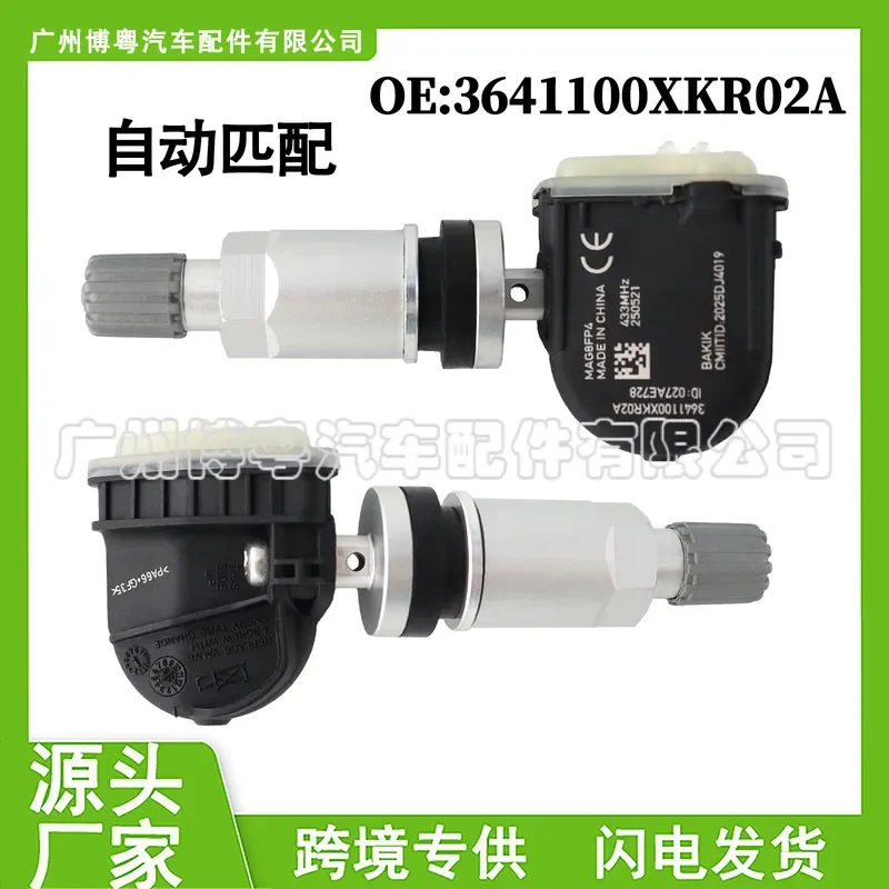 Tire Pressure Sensor for Haval H6 3641100XKR02A for WEY VV7 Great Wall Gun Tank Aluminum Alloy
Tire Pressure Sensor for Haval H6 3641100XKR02A for WEY VV7 Great Wall Gun Tank Aluminum Alloy