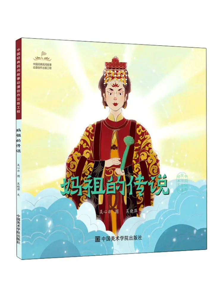 Book-Winshare The Legend Of Mazu
Book-Winshare The Legend Of Mazu