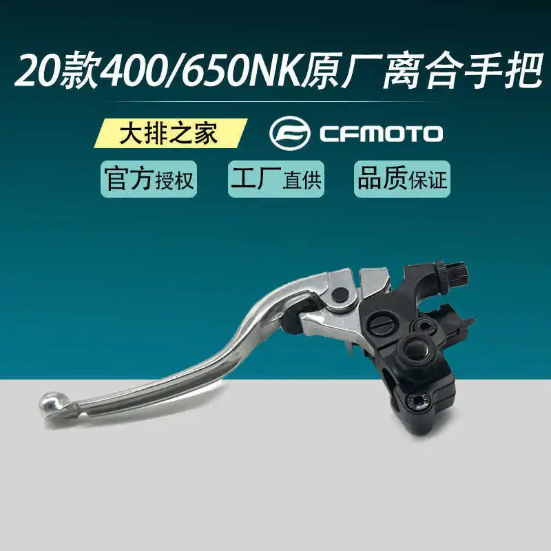 for Cfmoto Original 2020 New 400nk Accessories 650gt Motorcycle Clutch Handle Horn
for Cfmoto Original 2020 New 400nk Accessories 650gt Motorcycle Clutch Handle Horn