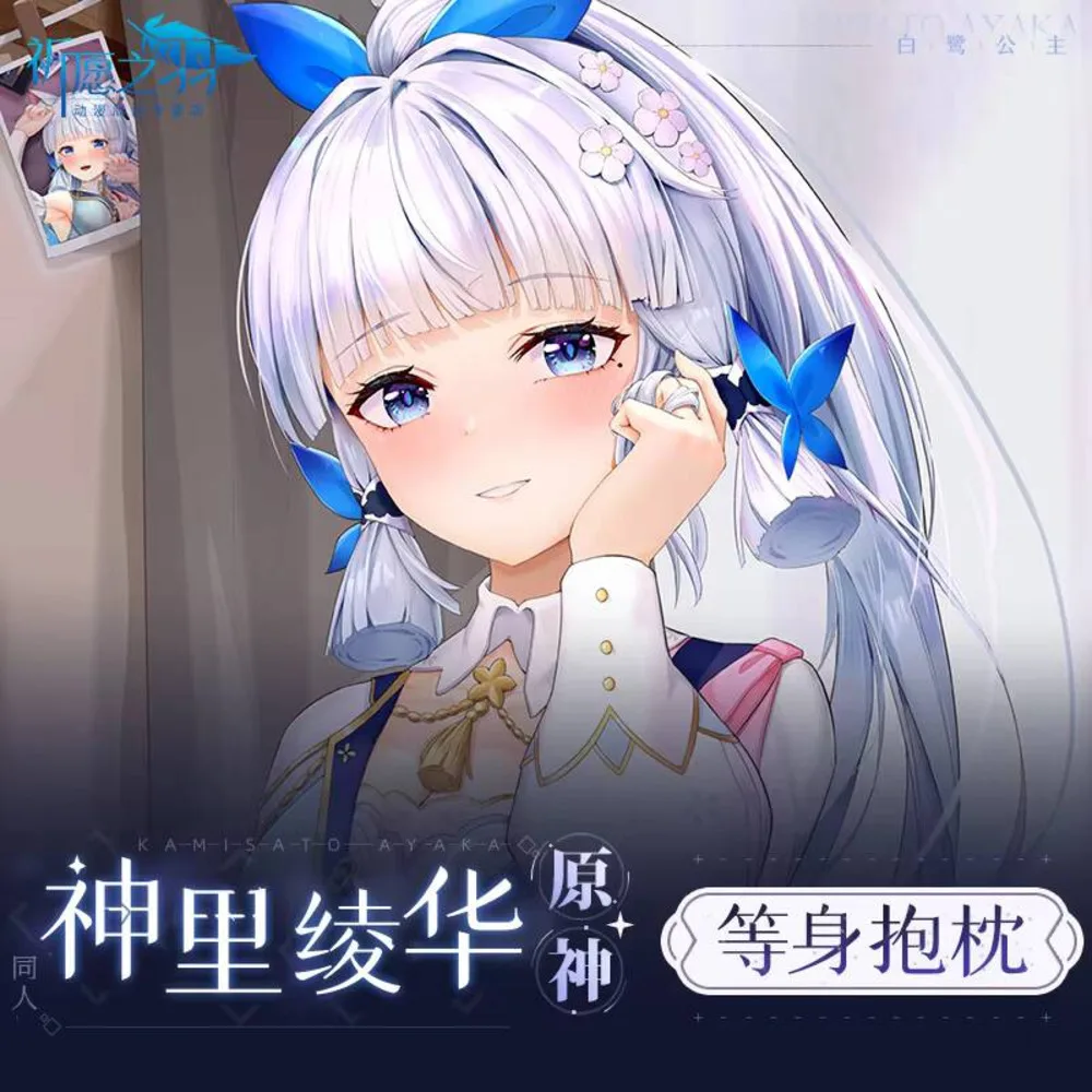 Genshin аниме Impact Kamisato Ayaka сексуальный Dakimakura уютный чехол подушка льняные подарки QYZY
Genshin аниме Impact Kamisato Ayaka сексуальный Dakimakura уютный чехол подушка льняные подарки QYZY