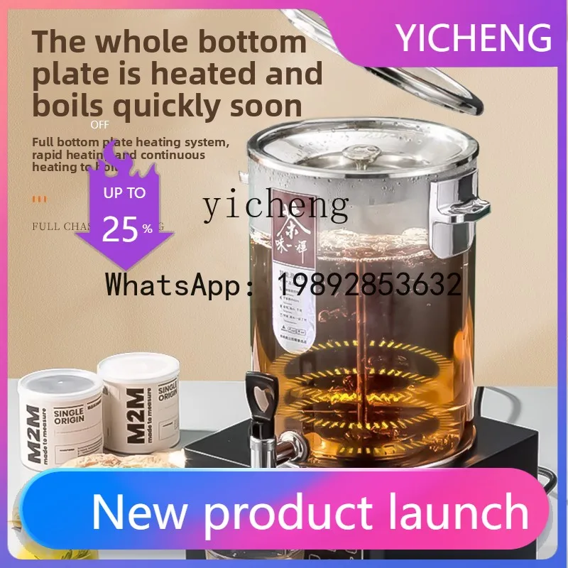 H1 tea brewer Automatic large-capacity boiling bucket Electric boiling bucket New Chinese tea bucket Commercial insulation
H1 tea brewer Automatic large-capacity boiling bucket Electric boiling bucket New Chinese tea bucket Commercial insulation