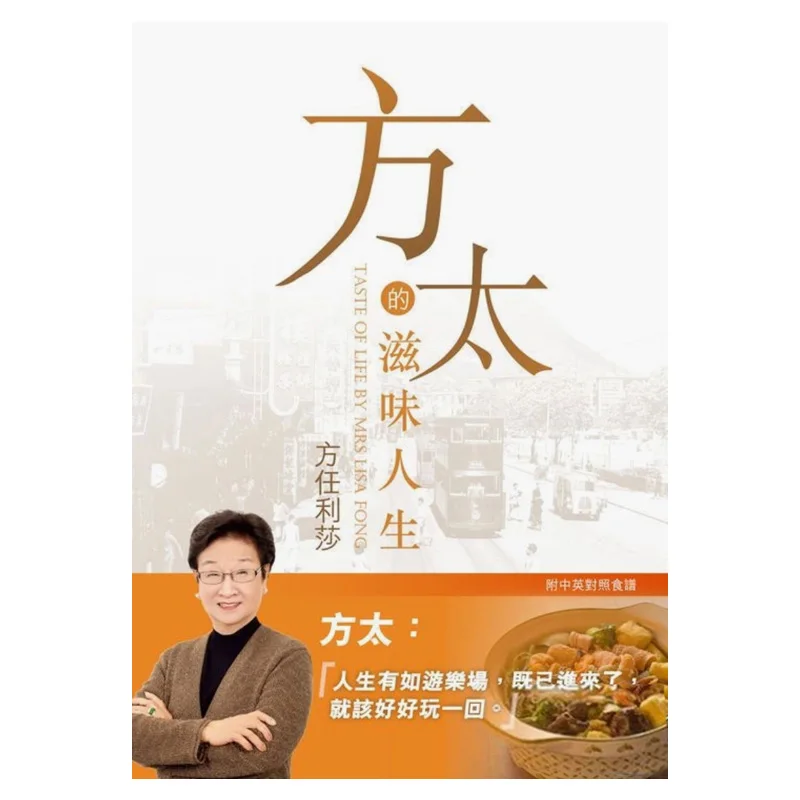 The Taste Of Life At FOTILE Fang Renlisha Tian Di Shu 9789888258864 Book
The Taste Of Life At FOTILE Fang Renlisha Tian Di Shu 9789888258864 Book