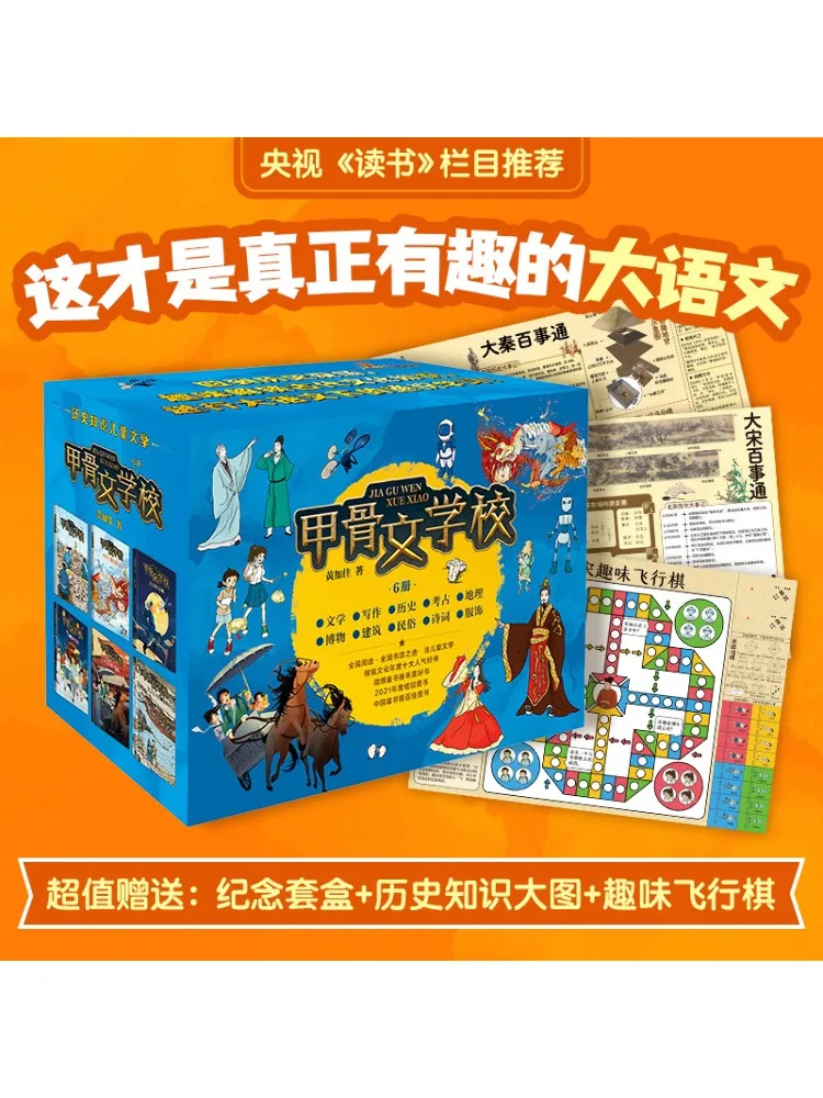 Book-Winshare Oracle School Series Complete 6 Volumes
Book-Winshare Oracle School Series Complete 6 Volumes