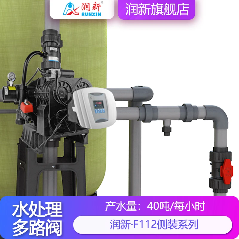 Runxin automatic filter valve softening valve 40 tons 53540B F112B1 63640 F112A3 old F78
Runxin automatic filter valve softening valve 40 tons 53540B F112B1 63640 F112A3 old F78