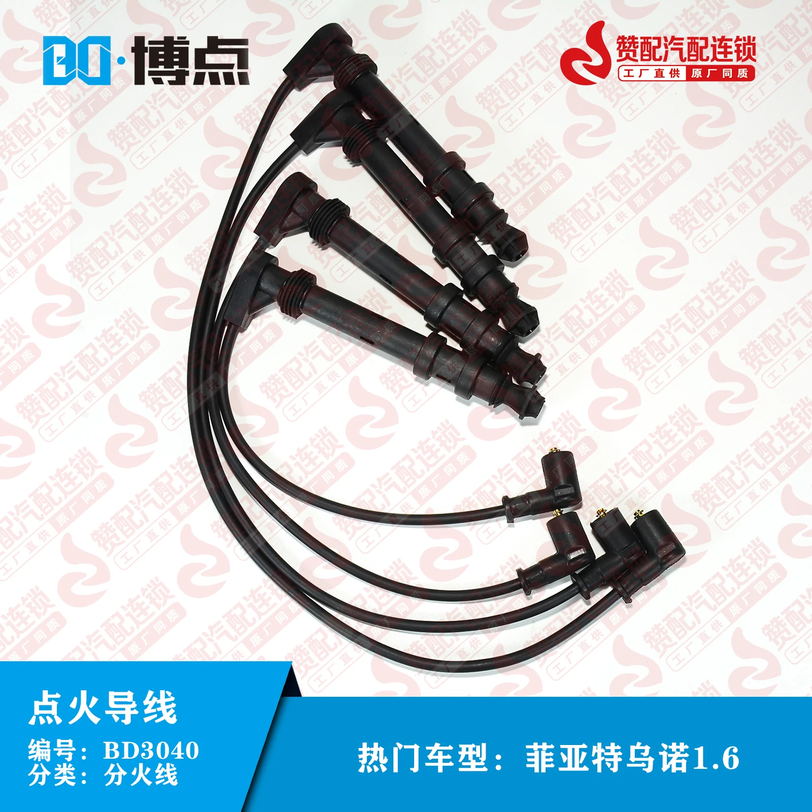 46413088 Ignition Coil Wire for Fiat
46413088 Ignition Coil Wire for Fiat