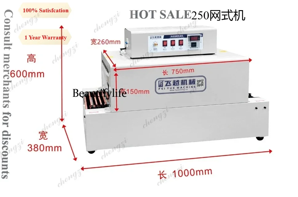 A81 lmm small desktop heat shrinkable packaging machine tea can mask box plastic sealing film machine
A81 lmm small desktop heat shrinkable packaging machine tea can mask box plastic sealing film machine