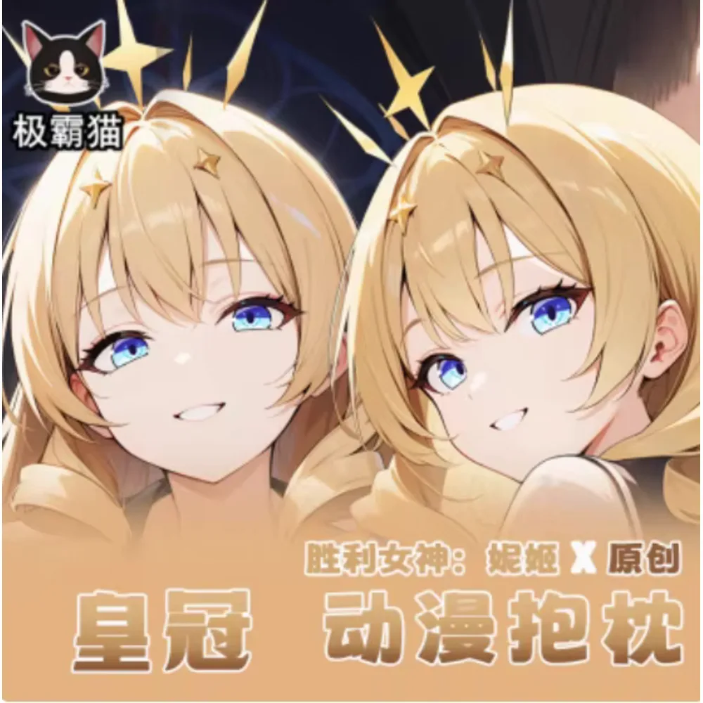 Anime Acg GODDESS OF VICTORY: NIKKE Imperial Crown Sexy Dakimakura Hing Body Pillow Case Cover Pillowcase Cushion Bedding JBM
Anime Acg GODDESS OF VICTORY: NIKKE Imperial Crown Sexy Dakimakura Hing Body Pillow Case Cover Pillowcase Cushion Bedding JBM
