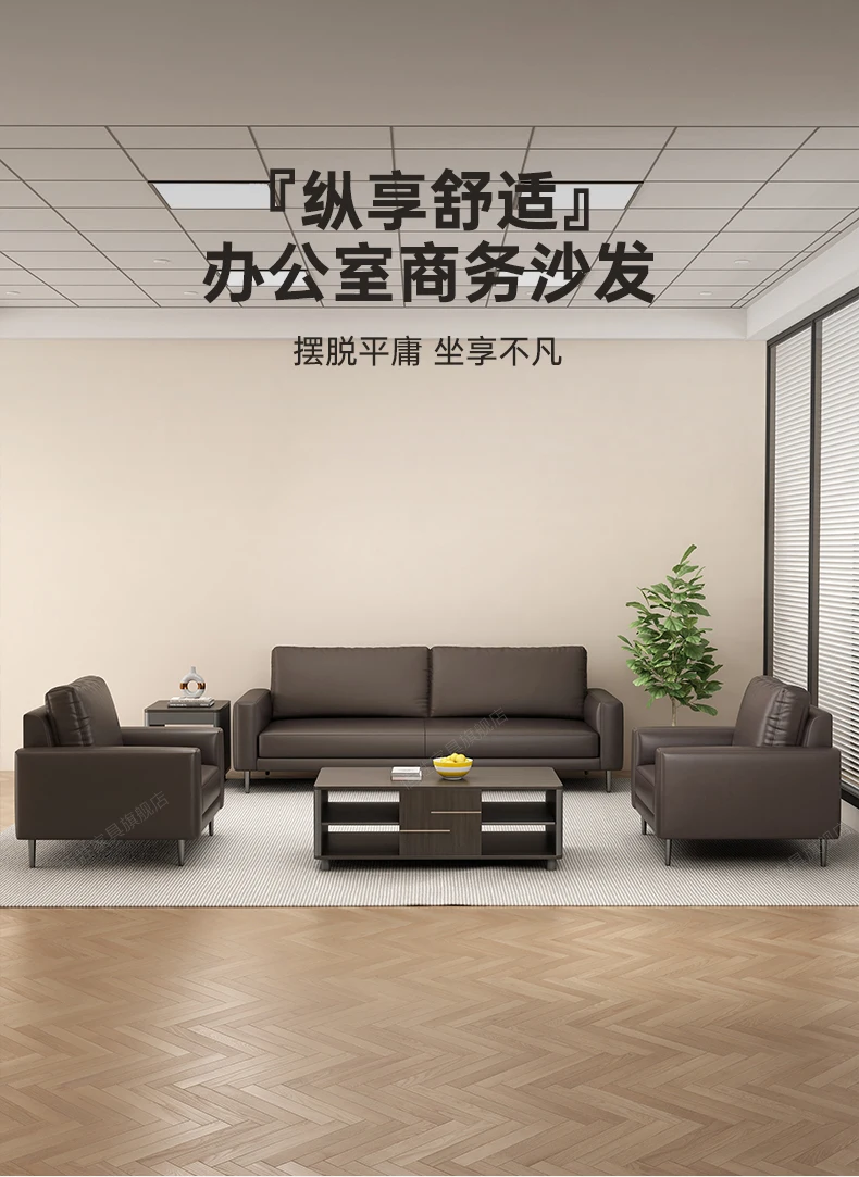 Office sofa coffee table set, business meeting and reception, company rest area, and modern
Office sofa coffee table set, business meeting and reception, company rest area, and modern