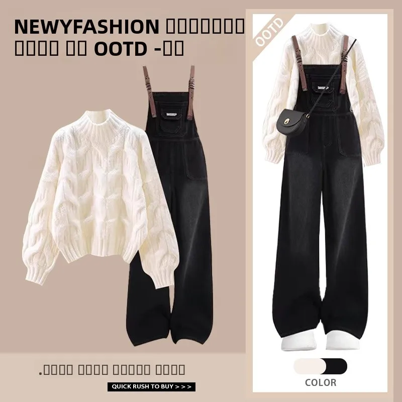 Осенне-зимний вязаный свитер и джинсовый комбинезон для похудения, свободный женский модный комплект, повседневный универсальный комплект из двух предметов
Осенне-зимний вязаный свитер и джинсовый комбинезон для похудения, свободный женский модный комплект, повседневный универсальный комплект из двух предметов