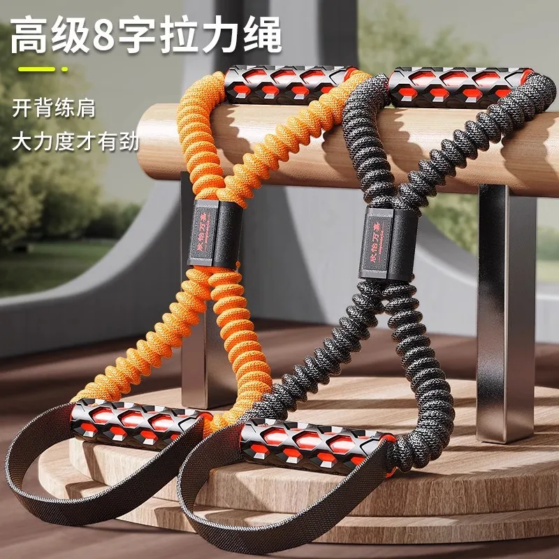 8-character tension device men's pedal tension rope household yoga elastic back stretching chest equipment
8-character tension device men's pedal tension rope household yoga elastic back stretching chest equipment