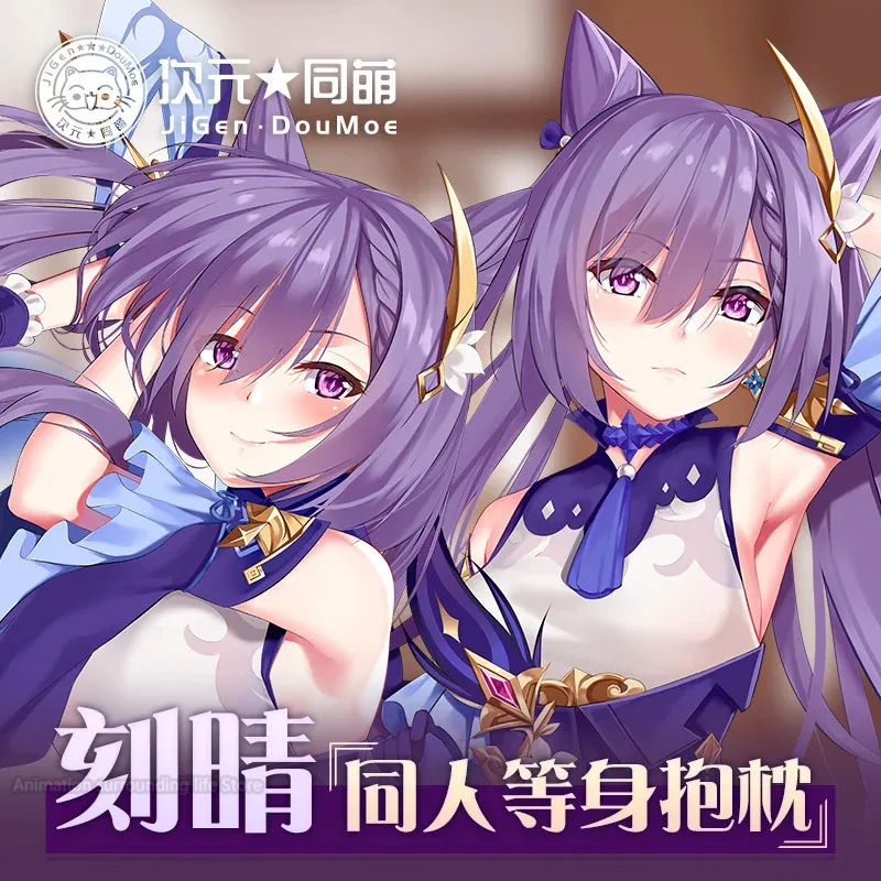 Японское аниме Genshin Impact Keqin сексуальный мультфильм Dakimakura обнимающая наволочка для тела наволочка постельное белье
Японское аниме Genshin Impact Keqin сексуальный мультфильм Dakimakura обнимающая наволочка для тела наволочка постельное белье