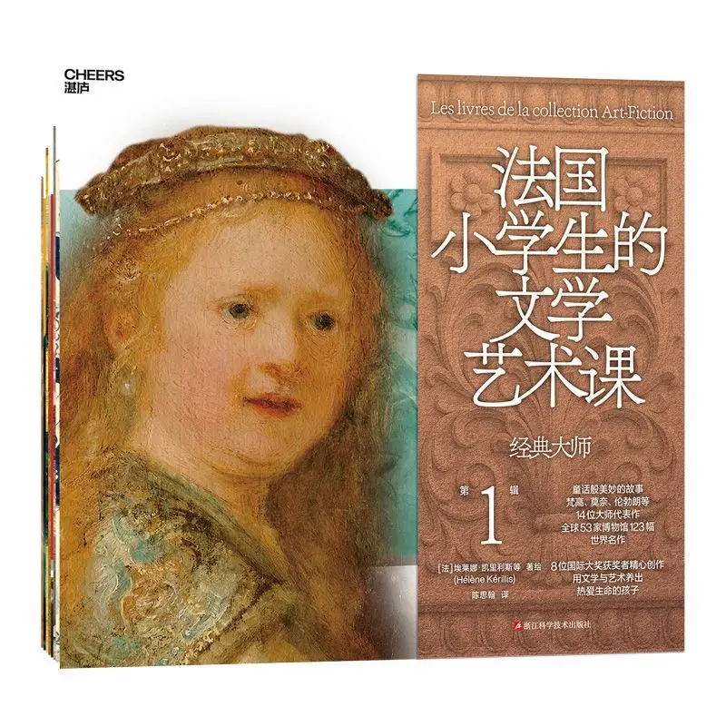 Literature and Art Class for French Elementary School Students: Classic Masters Libros Livros
Literature and Art Class for French Elementary School Students: Classic Masters Libros Livros
