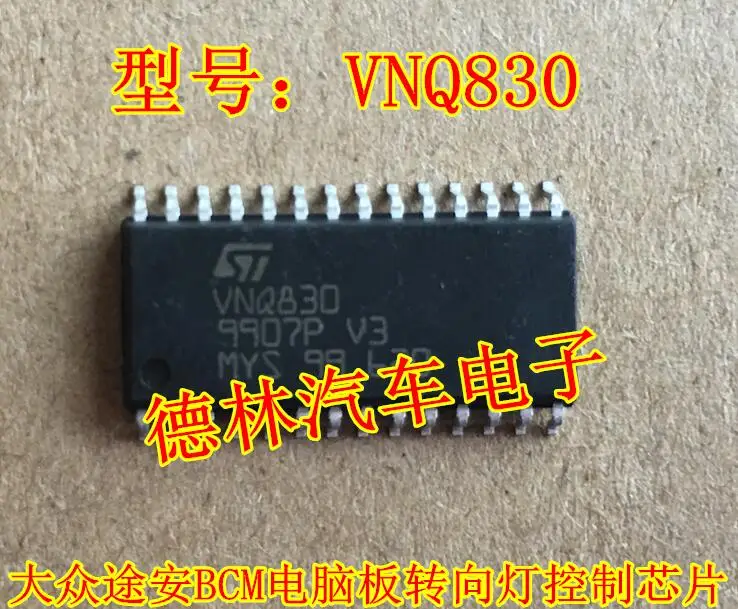 Бесплатная доставка VNQ830 BCM 10 шт.
Бесплатная доставка VNQ830 BCM 10 шт.