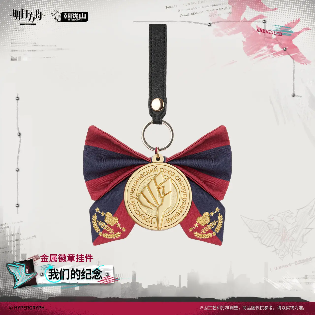 Genuine Anime Arknights Metal Badge Pendant Cartoon Figure Keychain Pendant Backpack Decoration Gift Cosplay Collection
Genuine Anime Arknights Metal Badge Pendant Cartoon Figure Keychain Pendant Backpack Decoration Gift Cosplay Collection