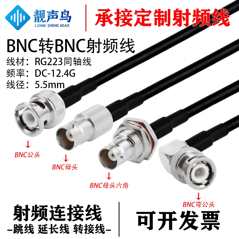RG223 cable double-layer copper network connection cable BNC to BNC male to female conversion cable bnc to bnc extension cable
RG223 cable double-layer copper network connection cable BNC to BNC male to female conversion cable bnc to bnc extension cable