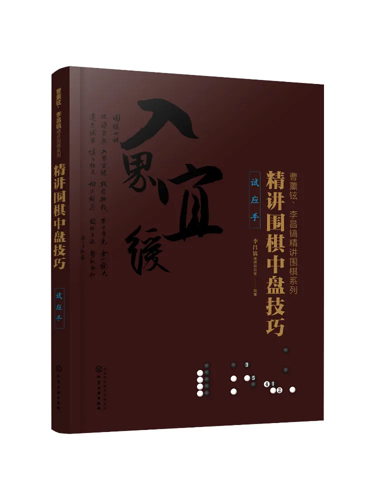 Book-Winshare In Depth Explanation Of Mid Game Techniques in Go Counter Plays
Book-Winshare In Depth Explanation Of Mid Game Techniques in Go Counter Plays